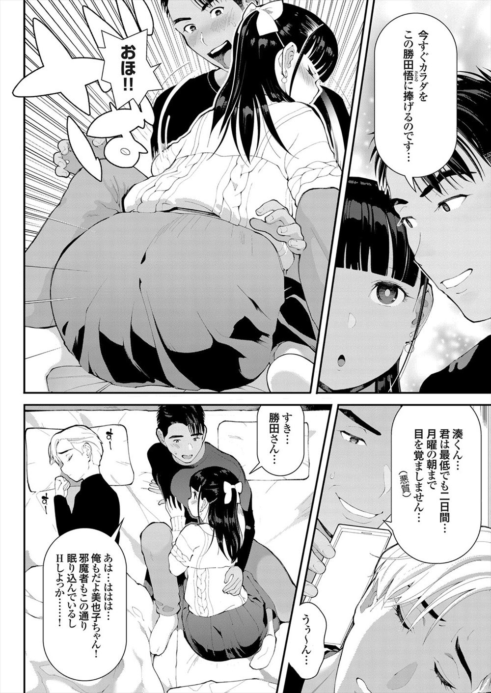 【エロ漫画】蛇娘のラミアJKが今日も先輩思ってオナニー！彼女の下半身を研究したい先輩に手マンされてそのまま異種姦イチャラブセックス生挿入中出ししちゃう 毎日エロ漫画