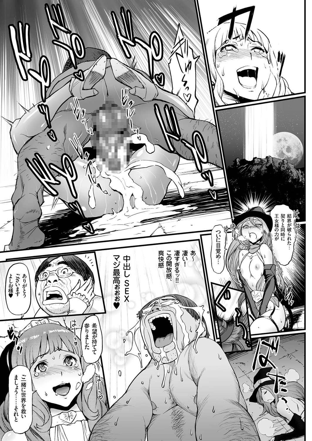 【エロ漫画】離れ離れになった巨乳美少女の事を毎日思い続ける主人公…すると夢の中でフェラチオされて激しい中出しセックスを繰り返すように… エロマンガ 毎日エロ漫画
