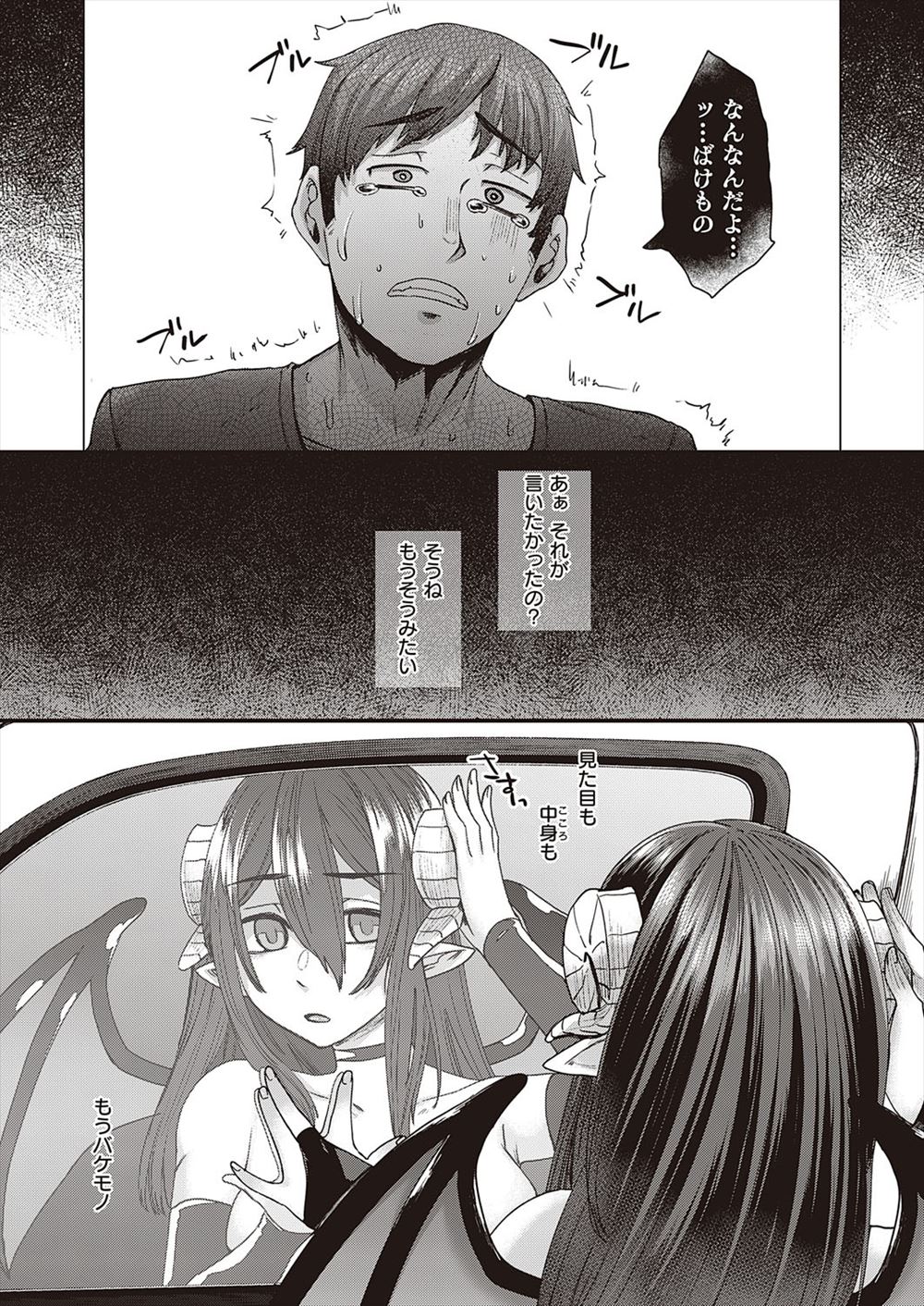 【エロ漫画】 集団レイプ オナニー