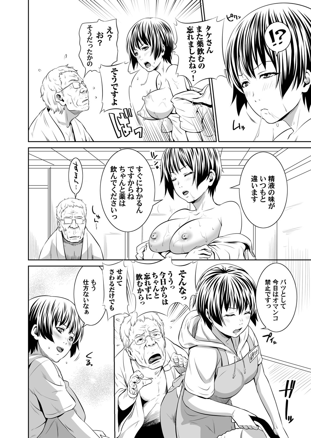 【エロ漫画】エロい誘惑してくる年上の彼女は実は処女ｗｗｗ悪戯ばかりしてくる彼女に童貞チンポでおしおきだ！ エロマンガ 毎日エロ漫画