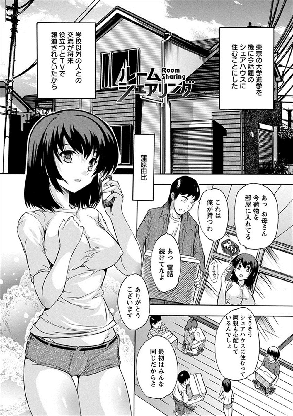 【エロ漫画】くびれボインでショートカットの姉貴の友達のノーブラ胸ポチに興奮して乳首弄りしたら授乳プレイで手コキ抜きされて男の潮吹きするおねショタw筆おろし挿入して種付けプレスで膣内射精w エロマンガ 毎日エロ漫画