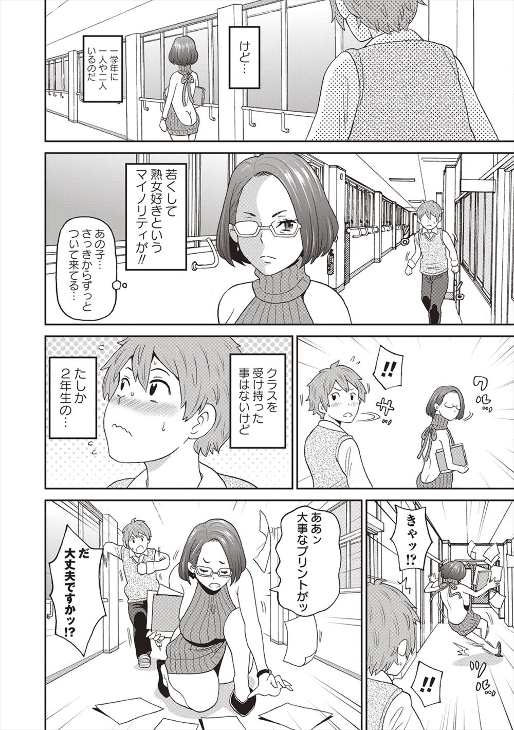 昇天 エロマンガ 毎日エロ漫画