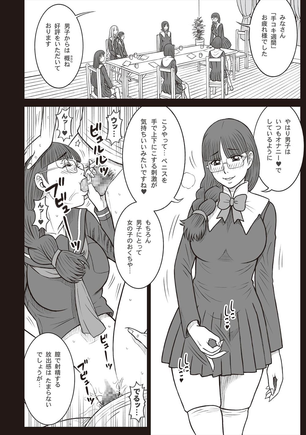 【エロ漫画】損をしながらも良い人を続けていたら巨乳JKに逆ナンパされた！戸惑いながらもマンコの誘惑には勝てずクンニ・手マンで騎乗位中出し… エロマンガ 毎日エロ漫画