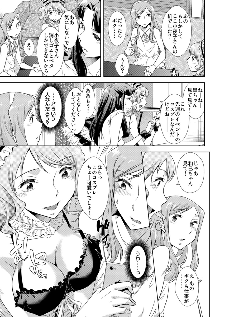久川ちん エロマンガ 毎日エロ漫画