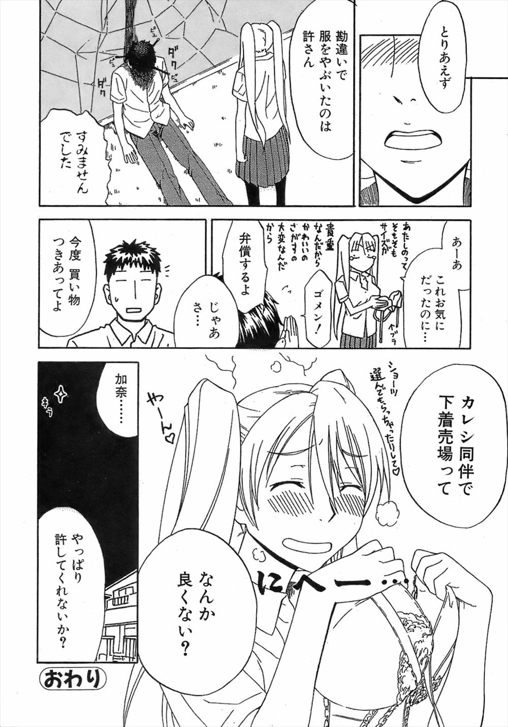 【エロ漫画】むっちり奥様の専属メイドの美少年が、アナルにバイブを突っ込みながら強制ご奉仕させられてる 毎日エロ漫画