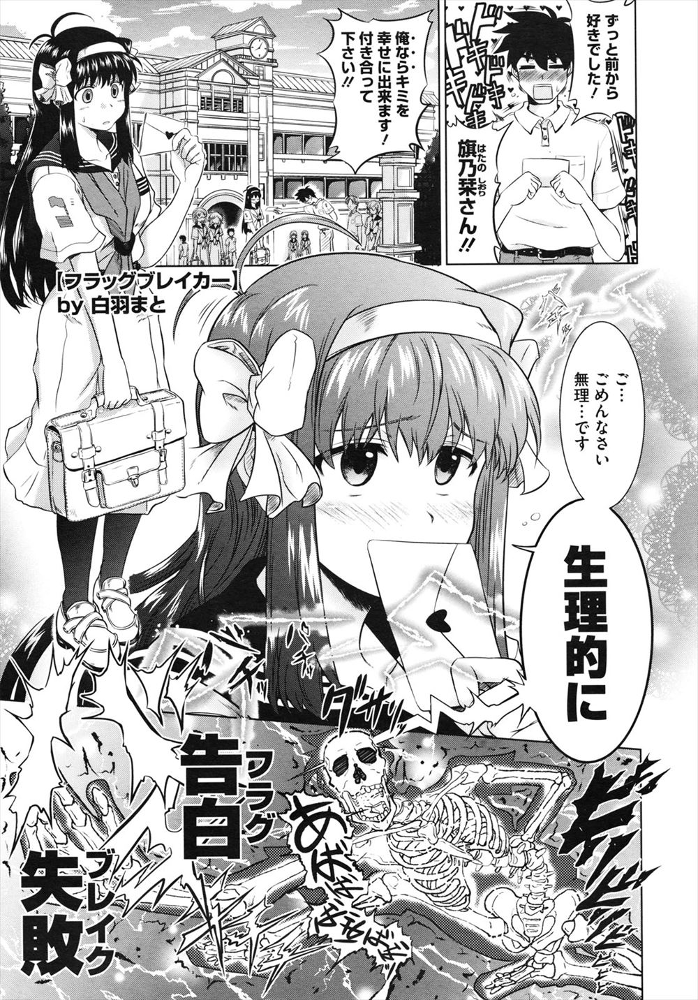 ホテル エロマンガ 毎日エロ漫画 - Part 2