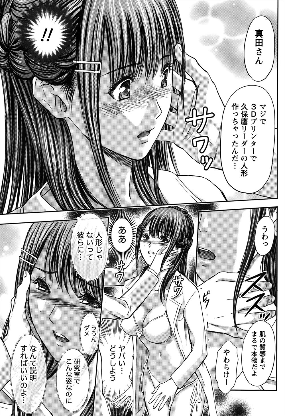 【エロ漫画】姉夫婦が事故で死亡して一人娘を引き取った叔父さん。JKになった彼女を押し倒して陵辱レイプ生挿入中出しして自分の欲望を満たしたと思ったら！？ エロマンガ 毎日エロ漫画