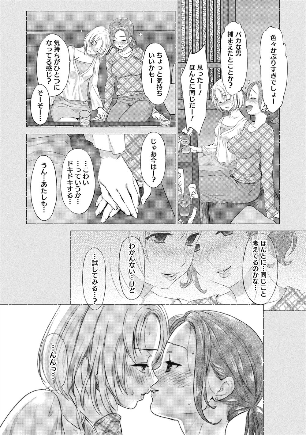 【エロ漫画】子供を入学させるために変態教師たちと枕接待する巨乳美人妻。二穴生セックス生中出しで堕ち・・・ エロマンガ 毎日エロ漫画