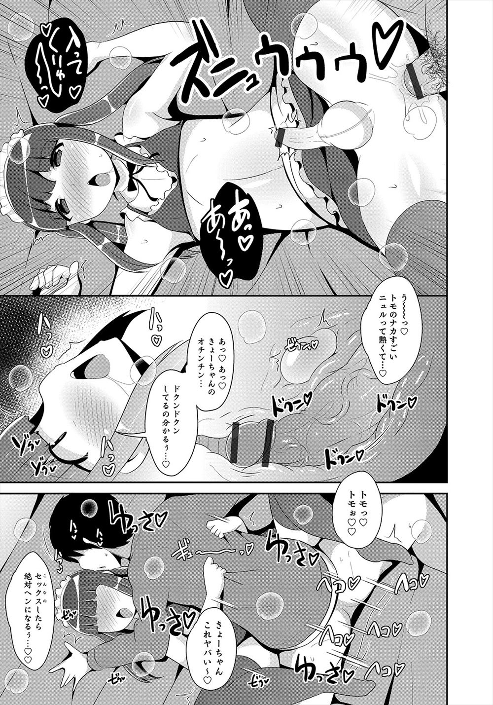 【エロ漫画】幼い弟たちを養うためにスイーツカフェでバイトを始めた美少女が、常連客へのご奉仕をすることになり乱交セックスで悶絶！ エロマンガ 毎日エロ漫画