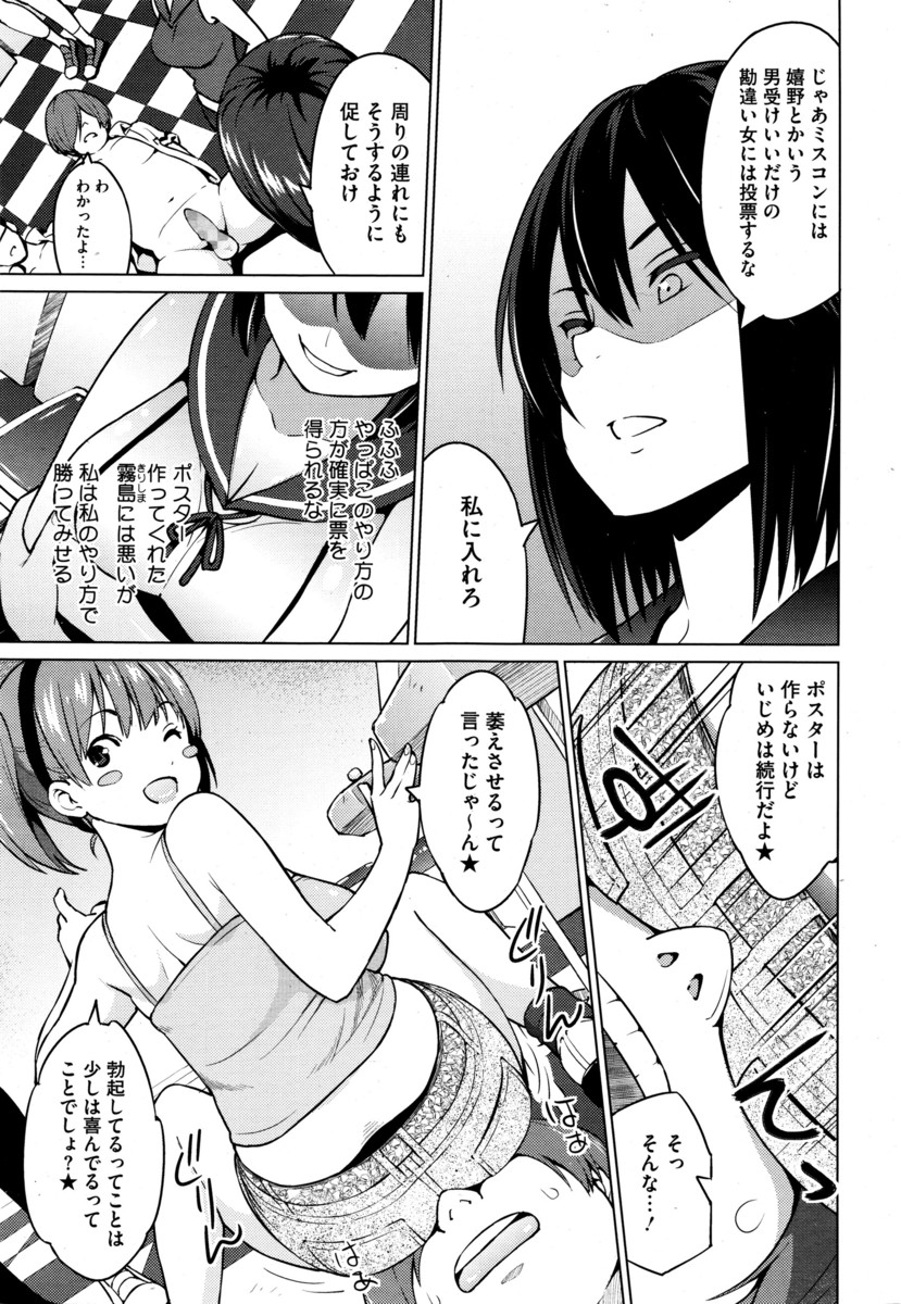 【エロ漫画】時給を決めるのはセックスで！？職権乱用のスケベ店長は、バイトJKのおマンコを味わいまくる 毎日エロ漫画