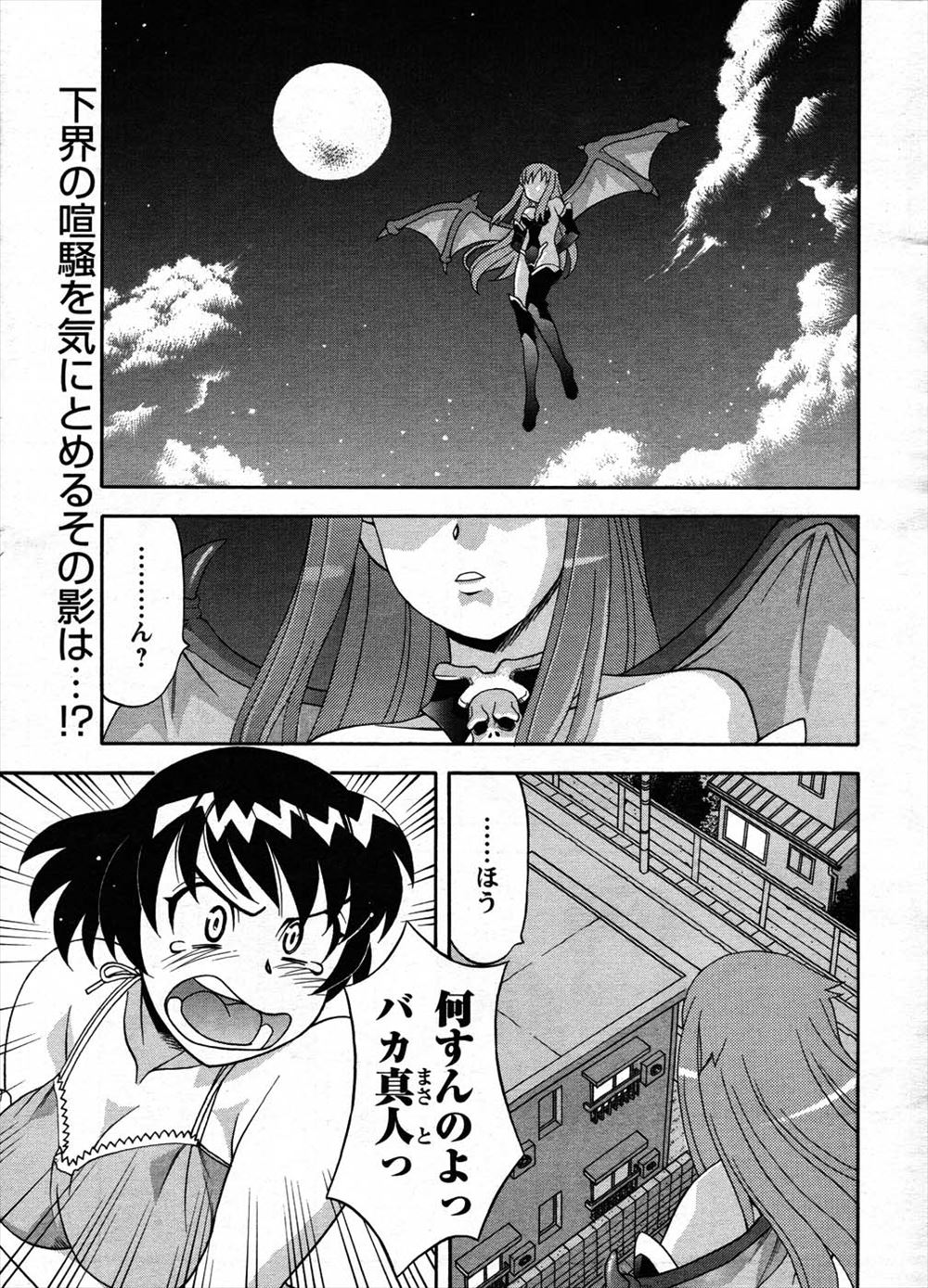 翠野タヌキ エロマンガ 毎日エロ漫画