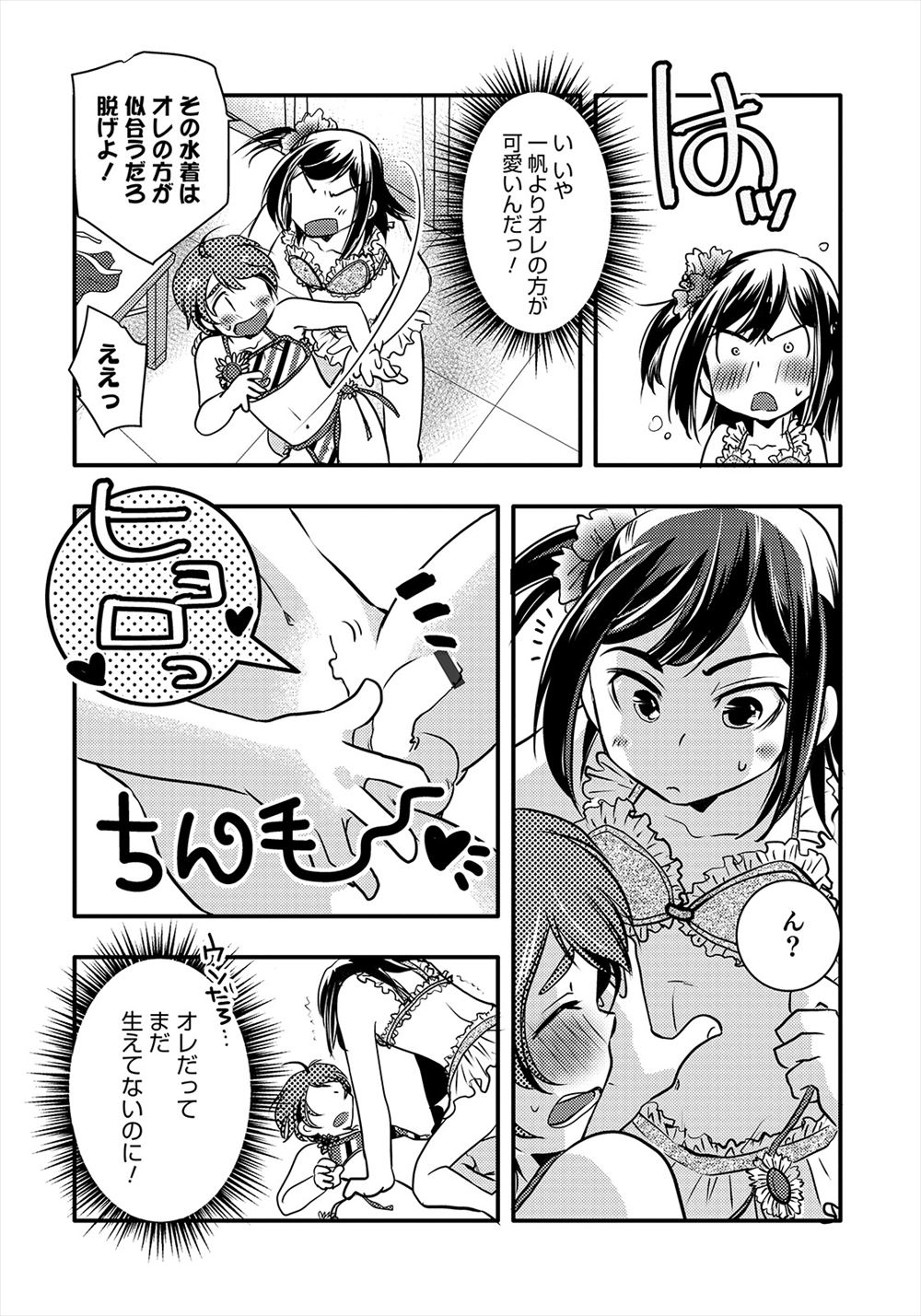 【エロ漫画】保健室当番してたJKがローターハメてる姿にたまらず弄りまくる男子ｗｗ熱い肉棒欲しがられ騎乗位されこんなエッチなこと誰におしえてもらったのかなんて聞けるわけもなくセクロスで絡む 毎日エロ漫画