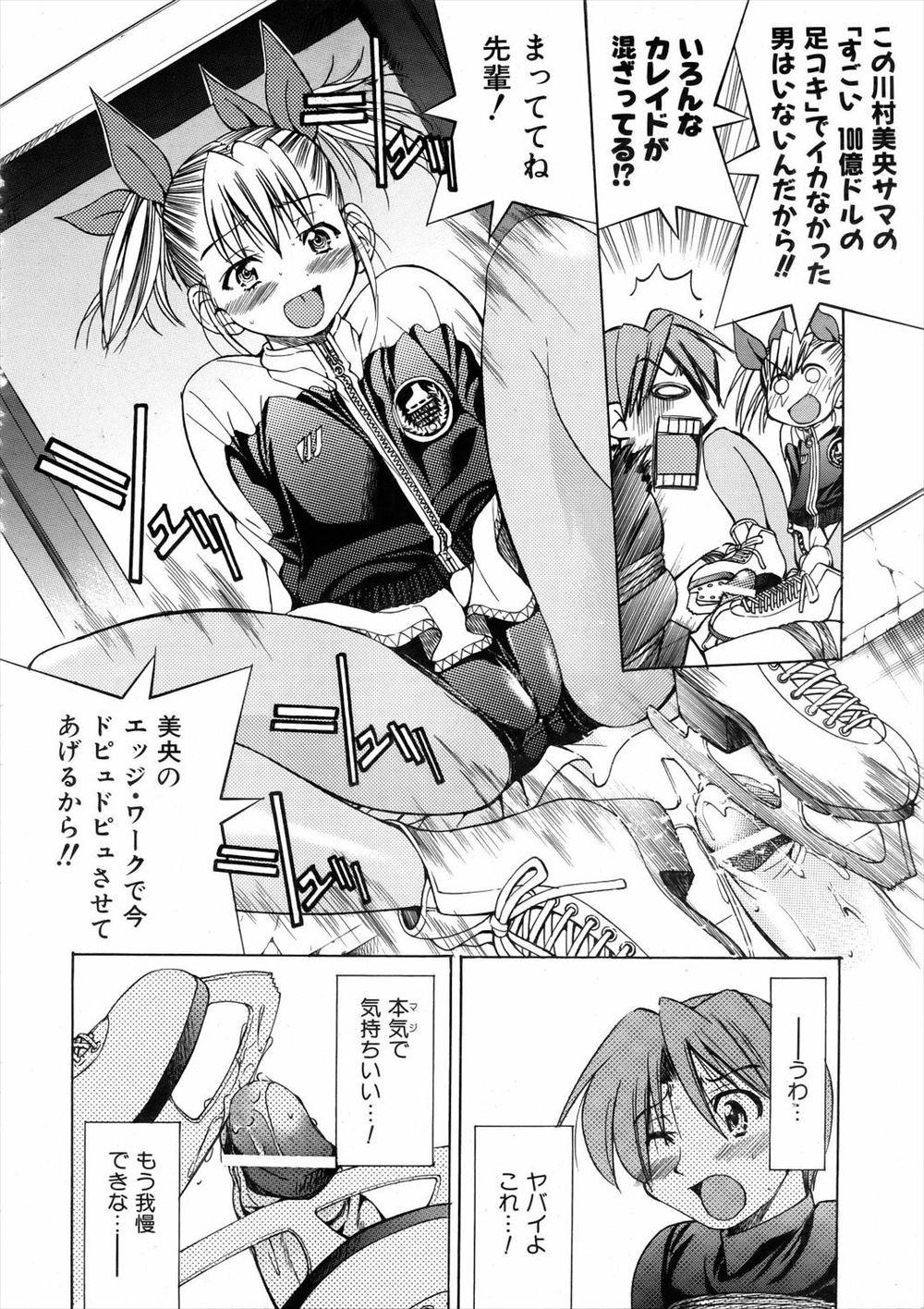 【エロ漫画】完璧なイケメン彼氏と幸せな生活を送る巨乳JK…だけど彼氏の本性は鬼畜で男たちに売られて処女マンコを中出し輪姦レイプされてしまう… エロマンガ 毎日エロ漫画