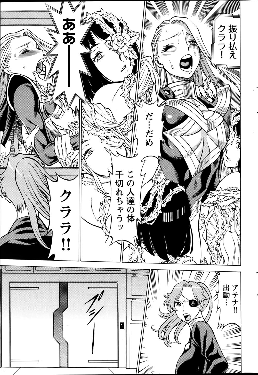 MATSU★ダイナソー エロマンガ 毎日エロ漫画