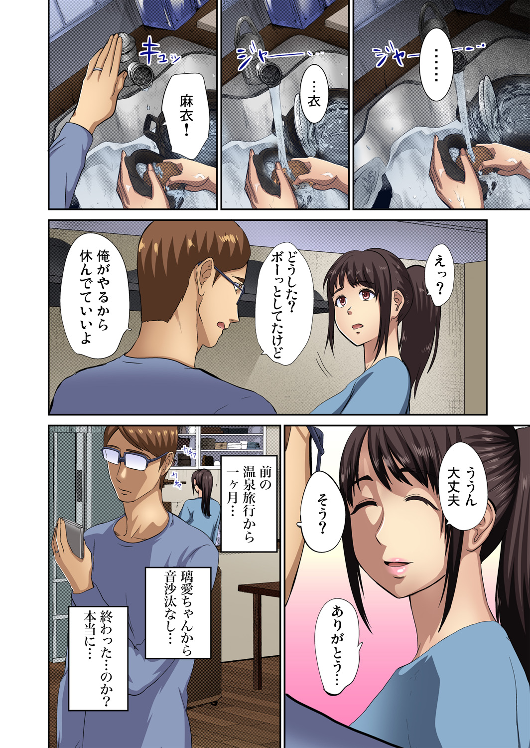 【エロ漫画】巨乳ビッチ姉妹がちんこを奪いあって激しい3P濃厚セックスしちゃう！精液たっぷり中に注ぎ込んじゃってとろけまくり！ エロマンガ 毎日エロ漫画