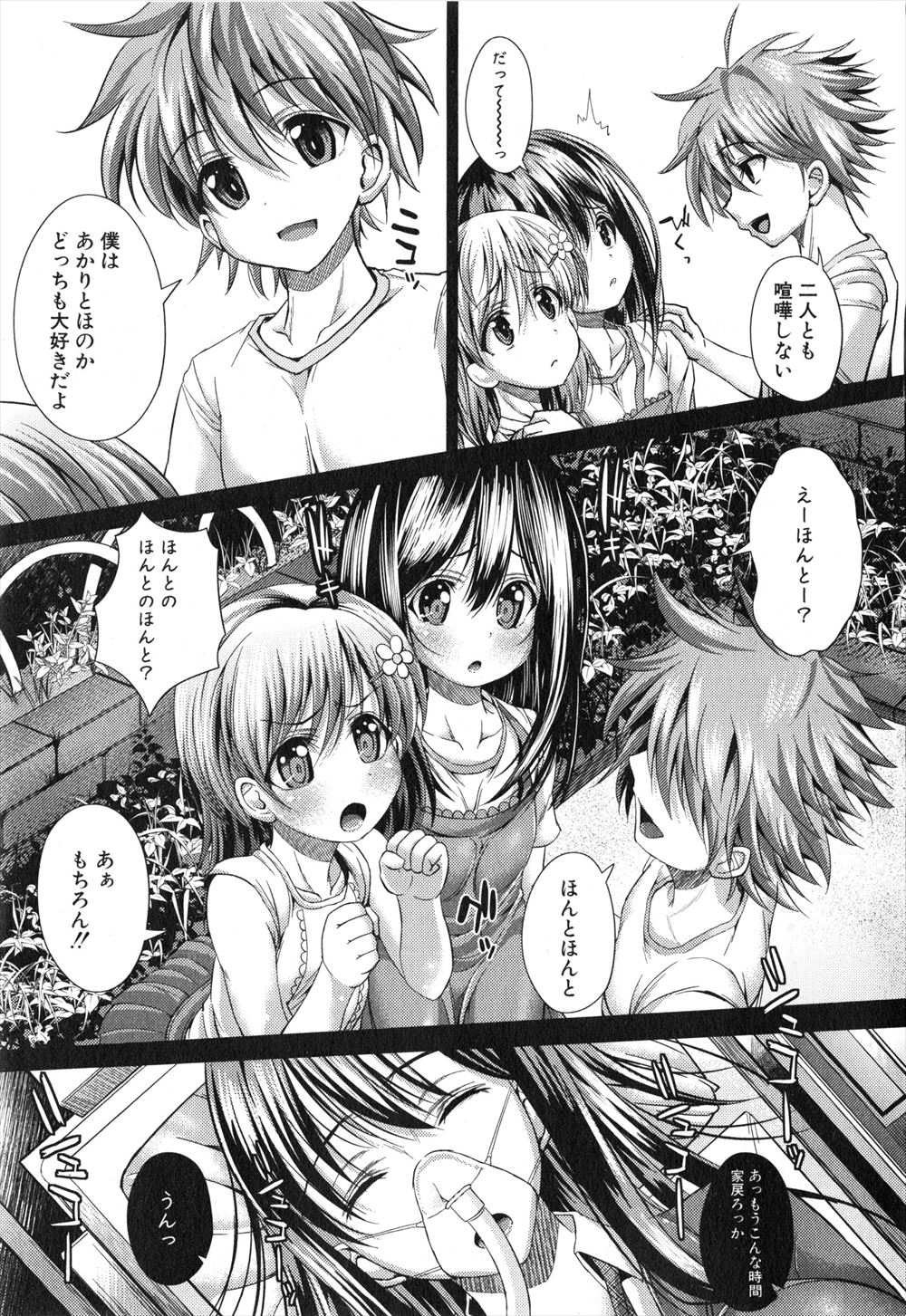 【エロ漫画】若くて可愛い巨乳水泳部員に勃起がおさまらないコーチが爆乳JKと中出し濃厚セックスでかんじまくっちゃう 毎日エロ漫画