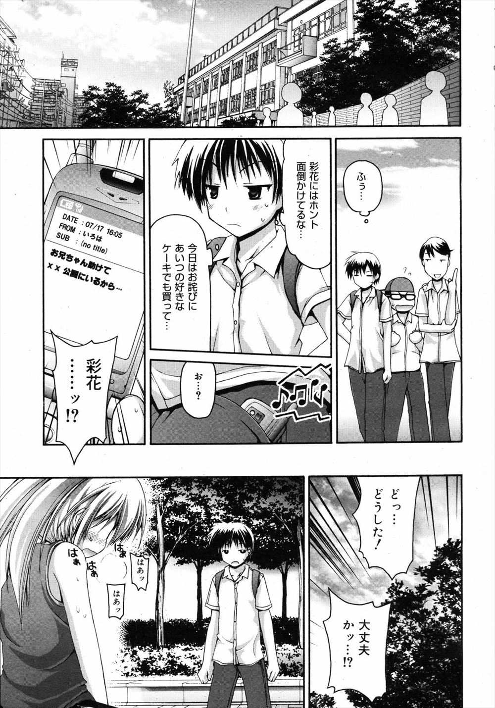 【エロ漫画】 生ハメ 乳首責め