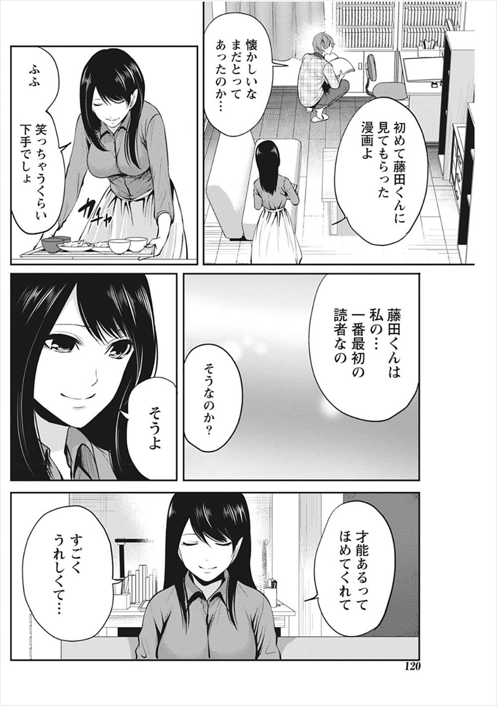 【エロ漫画】 剃毛まんこ