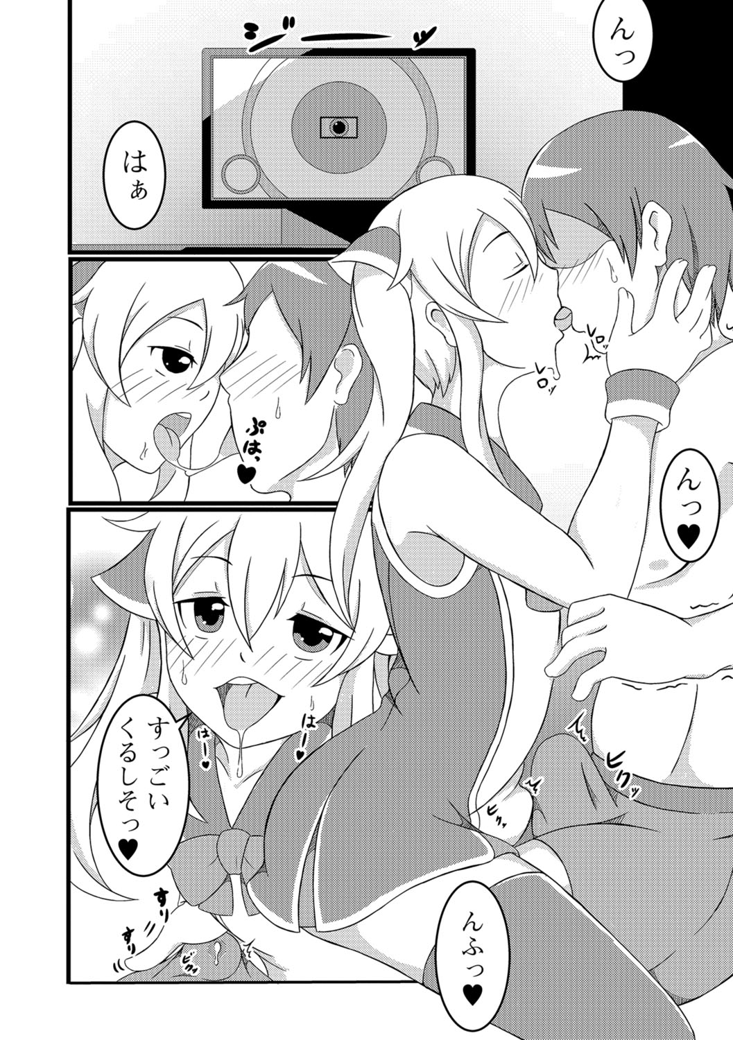【エロ漫画】 巫女 妹