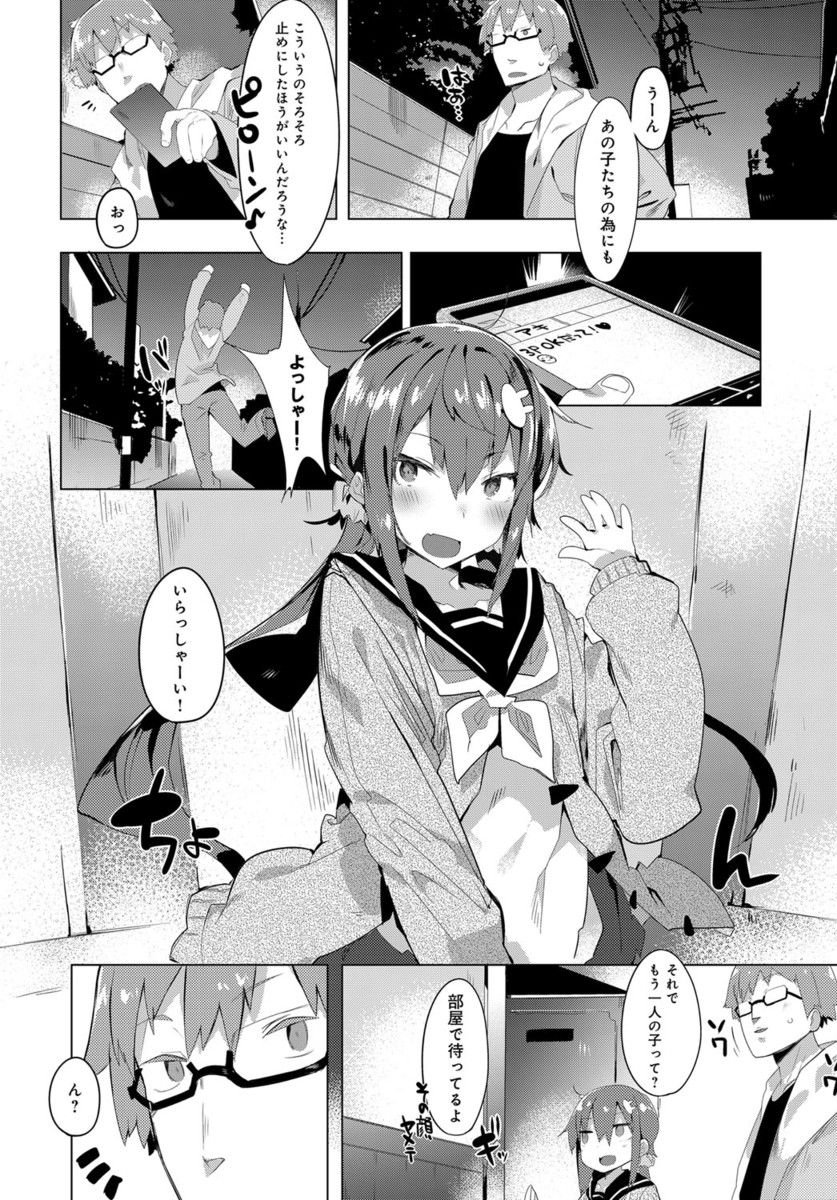 【エロ漫画】飲み会と思って参加したらコンパで即帰っちゃうお嬢様女子！彼氏にいけない子と言われてお仕置き調教セックス！首輪つけられペットプレイしながらアナルファック生挿入中出しされる 毎日エロ漫画