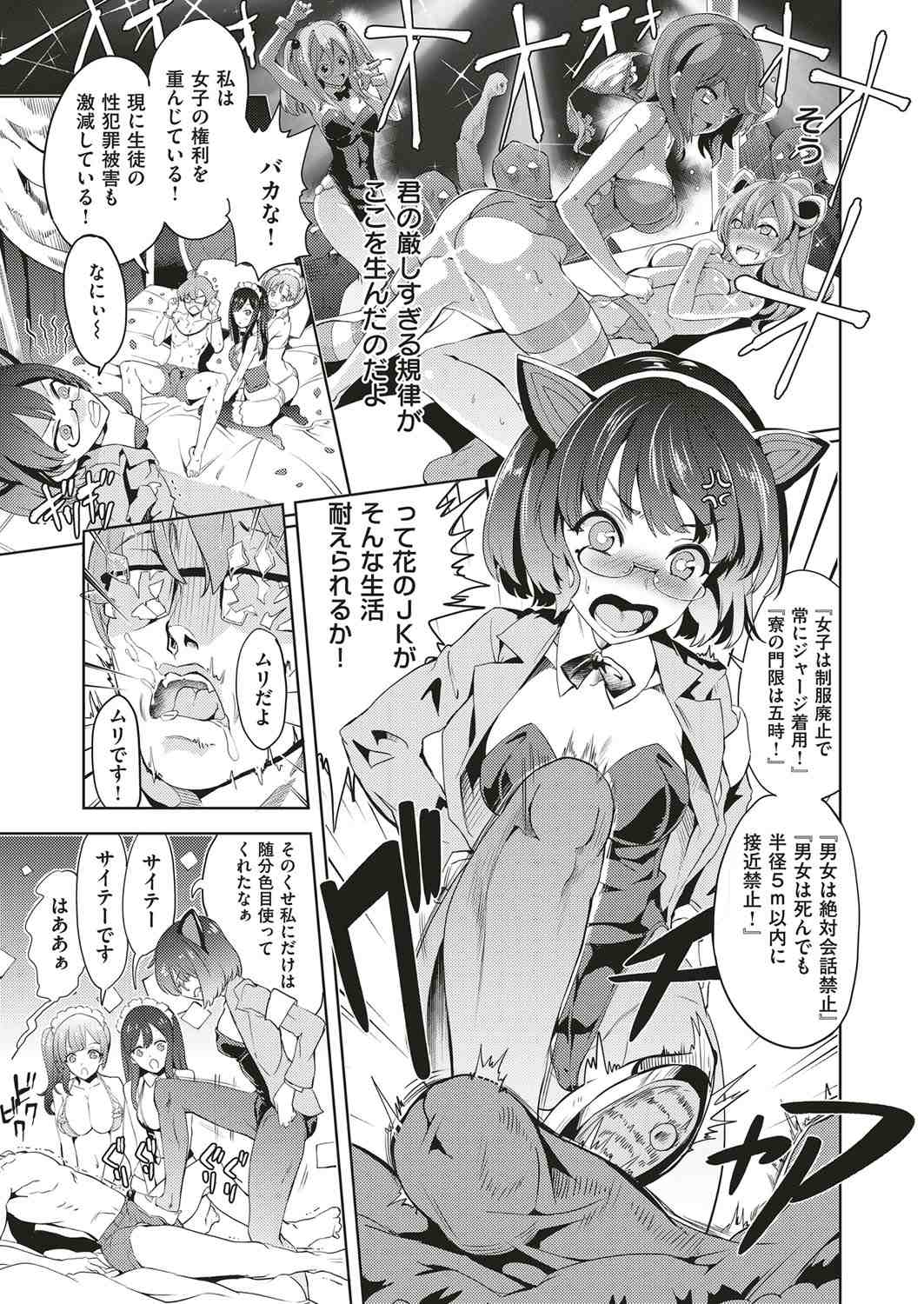 【エロ漫画】かわいい完璧なメガネ巨乳女子校生がオナニーみつかっちゃって弟を逆レイプｗｗｗ射精まみれになりながら濃厚セックスで乱れまくり！ エロマンガ 毎日エロ漫画
