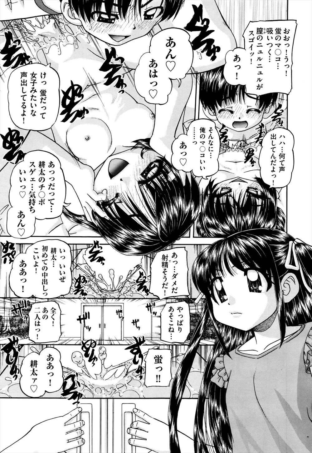【エロ漫画】女を食いつぶしている最低なクズホストがホストに捨てられ自殺した地縛霊に憑依され女体化し、いつも顎で使っている後輩たちに処女を奪われ快楽に落ちていく！ エロマンガ 毎日エロ漫画