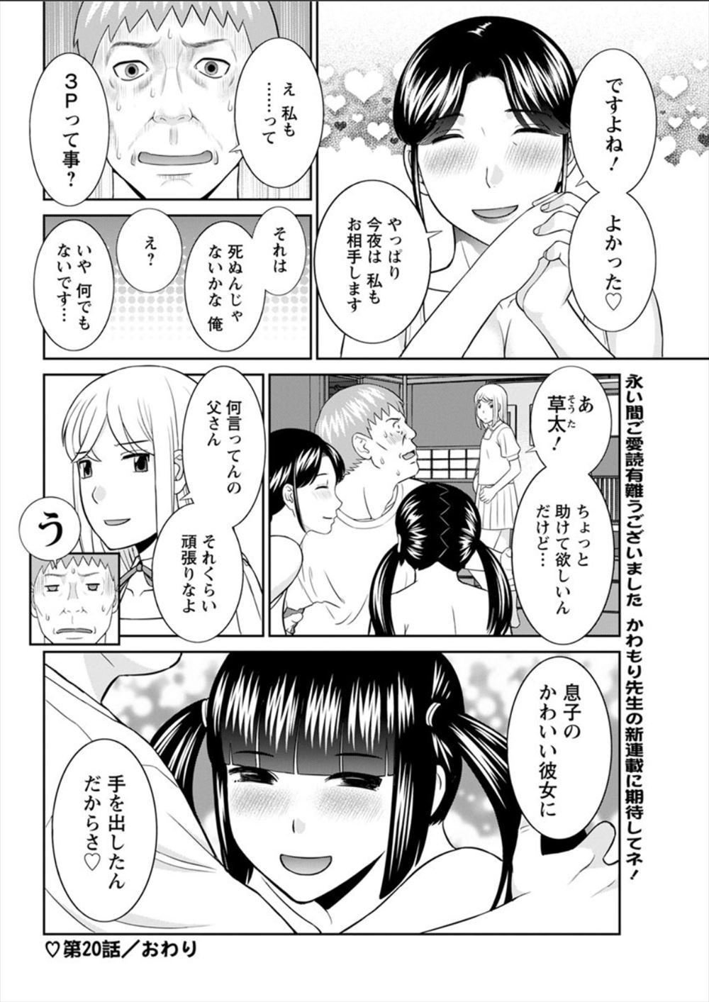 【エロ漫画】トイレに拘束されたJKが男子たちに肉便器扱いされてまんこにゴーヤぶっこまれたり乳首にタバスコ塗られ絶叫して中出しもされまくり気絶する！ エロマンガ 毎日エロ漫画