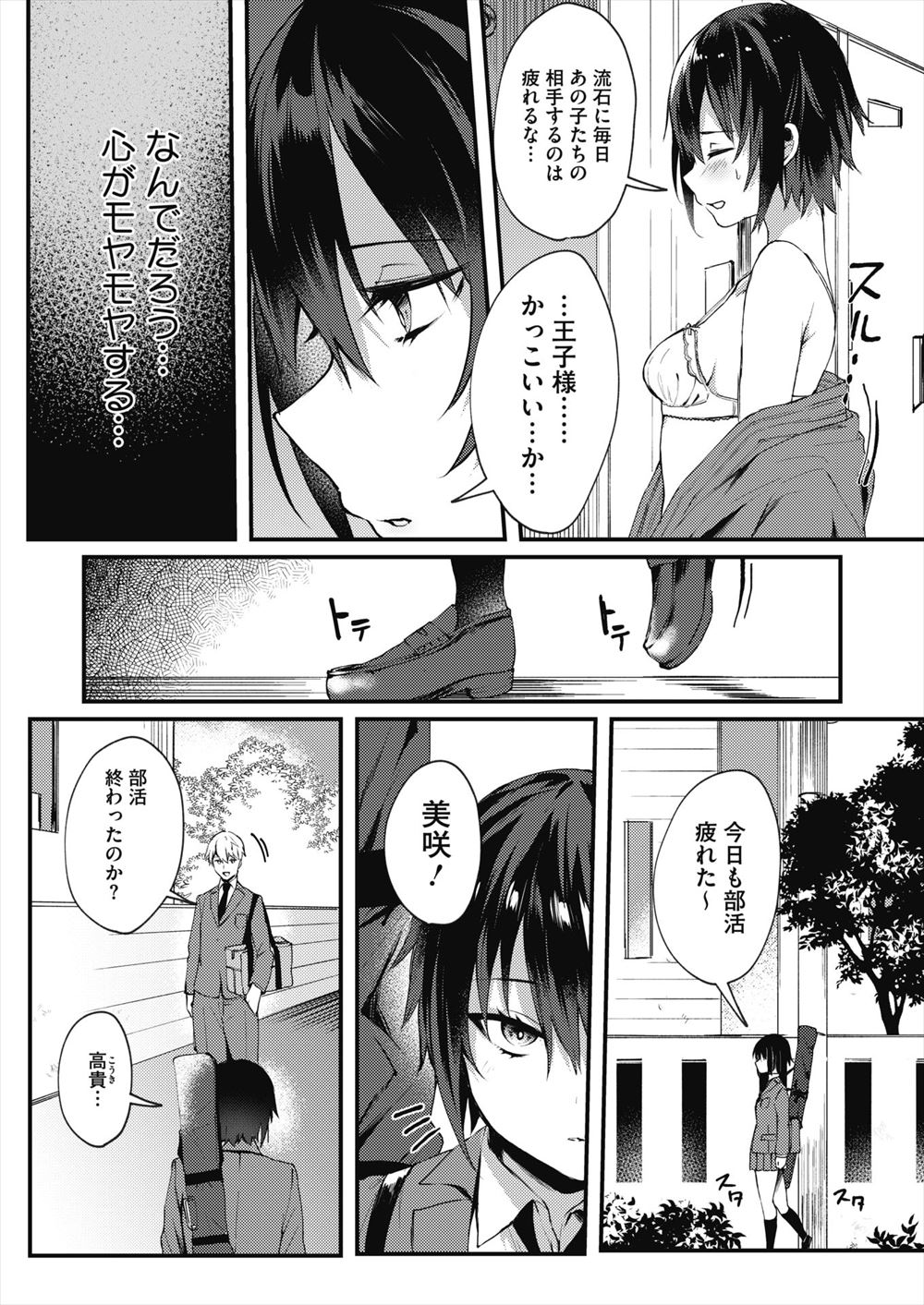 【エロ漫画】異世界奴隷市場で買った褐色肌のエルフにたっぷりご奉仕してもらってフェラにキツマンに生挿入に激しい濃厚セックスで連続１０回中出し 毎日エロ漫画