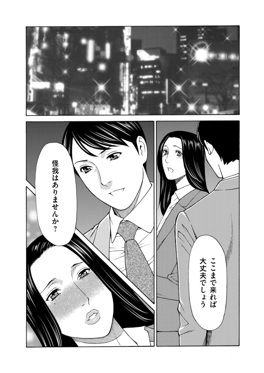 【エロ漫画】損をしながらも良い人を続けていたら巨乳JKに逆ナンパされた！戸惑いながらもマンコの誘惑には勝てずクンニ・手マンで騎乗位中出し… エロマンガ 毎日エロ漫画