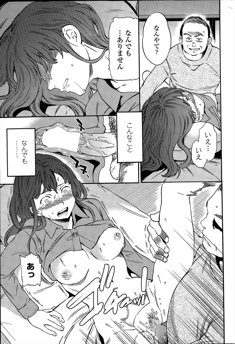 【エロ漫画】つるぺたで童顔メガネっ娘のちびっ子女教師が彼氏の生徒と校内でフェラ抜きごっくんして階段で駅弁挿入wwイチャラブHで潮吹きピストンされてパイパンまんこに中出しされるw エロマンガ 毎日エロ漫画