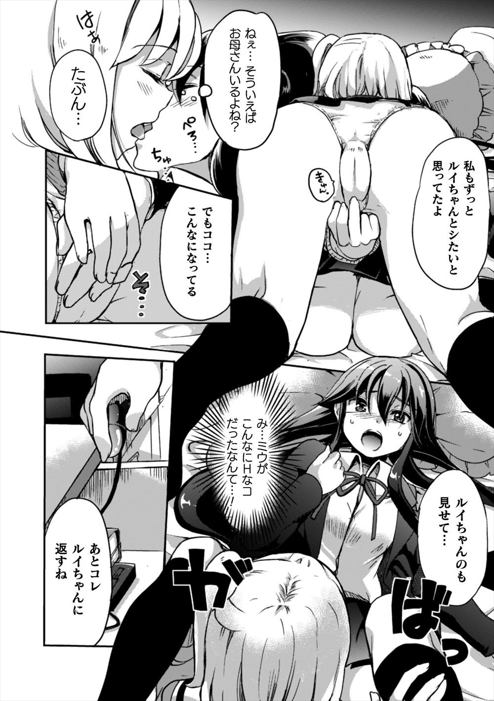 【エロ漫画】陸上部のショートヘアーJKに媚薬入ドリンクを盛って部室でスポユニ着衣のまま手マンして69でフェラさせて汗だくHする鬼畜なコーチwwだいしゅきホールドで中出しして正直に話すw エロマンガ 毎日エロ漫画