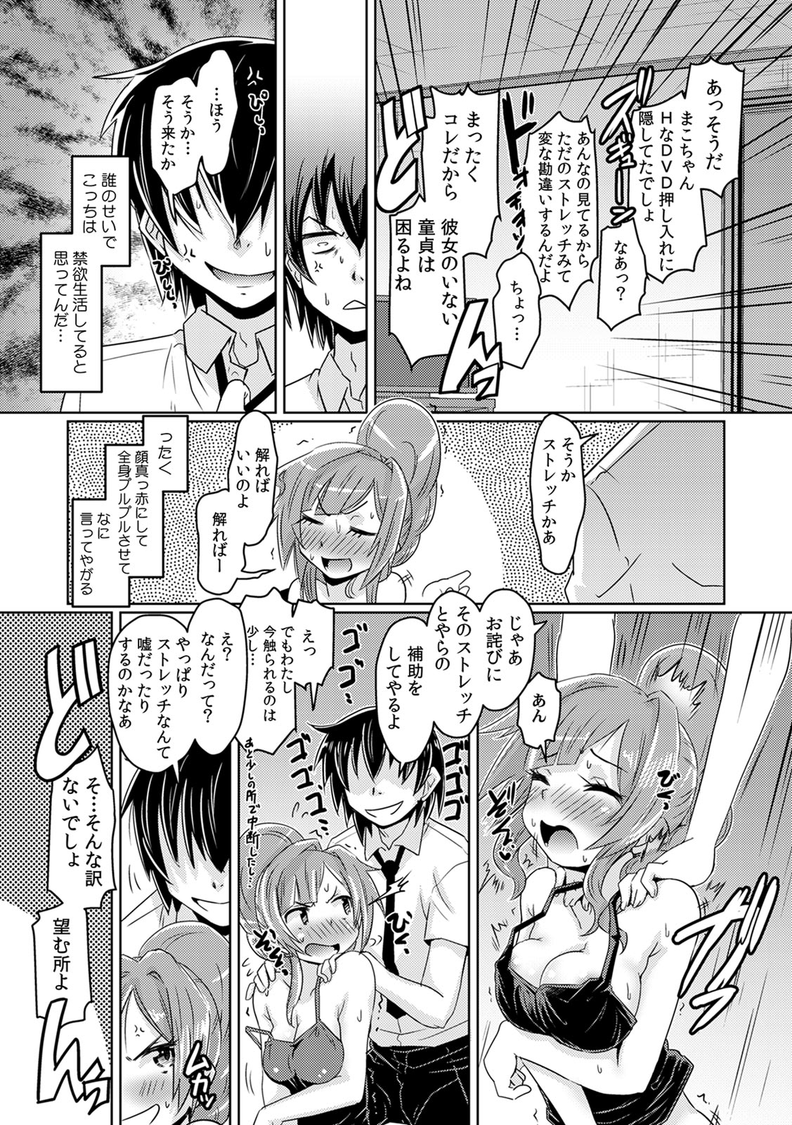 堺はまち エロマンガ 毎日エロ漫画 - Part 2