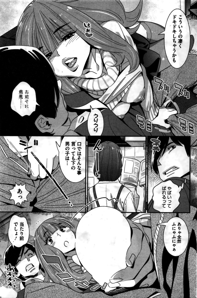 【エロ漫画】旦那が勃起不全なので若い男と中出し不倫セックスを楽しむ巨乳人妻…そして寝取られ好きな旦那はその話を聞いて興奮を抑えられない…！ エロマンガ 毎日エロ漫画