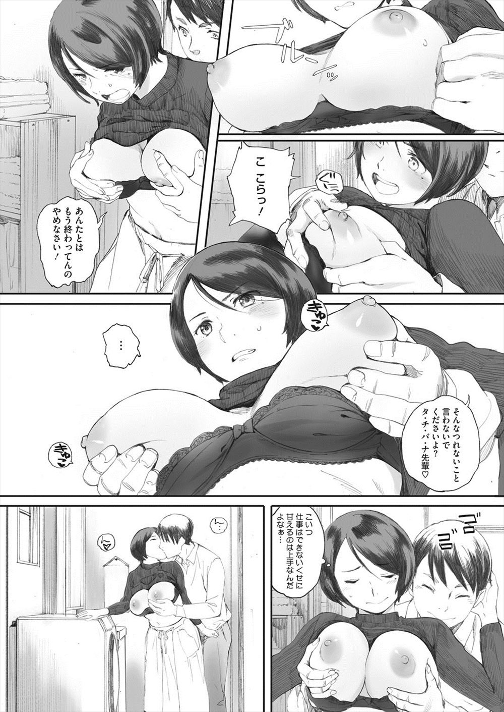 【エロ漫画】ピンサロのバイト始めたらおばちゃん熟女のキャストに自宅に呼ばれてシックスナインでフェラされて騎乗位挿入で逆レイプww実は友達の母親でスリル満点の不倫Hだった件w エロマンガ 毎日エロ漫画