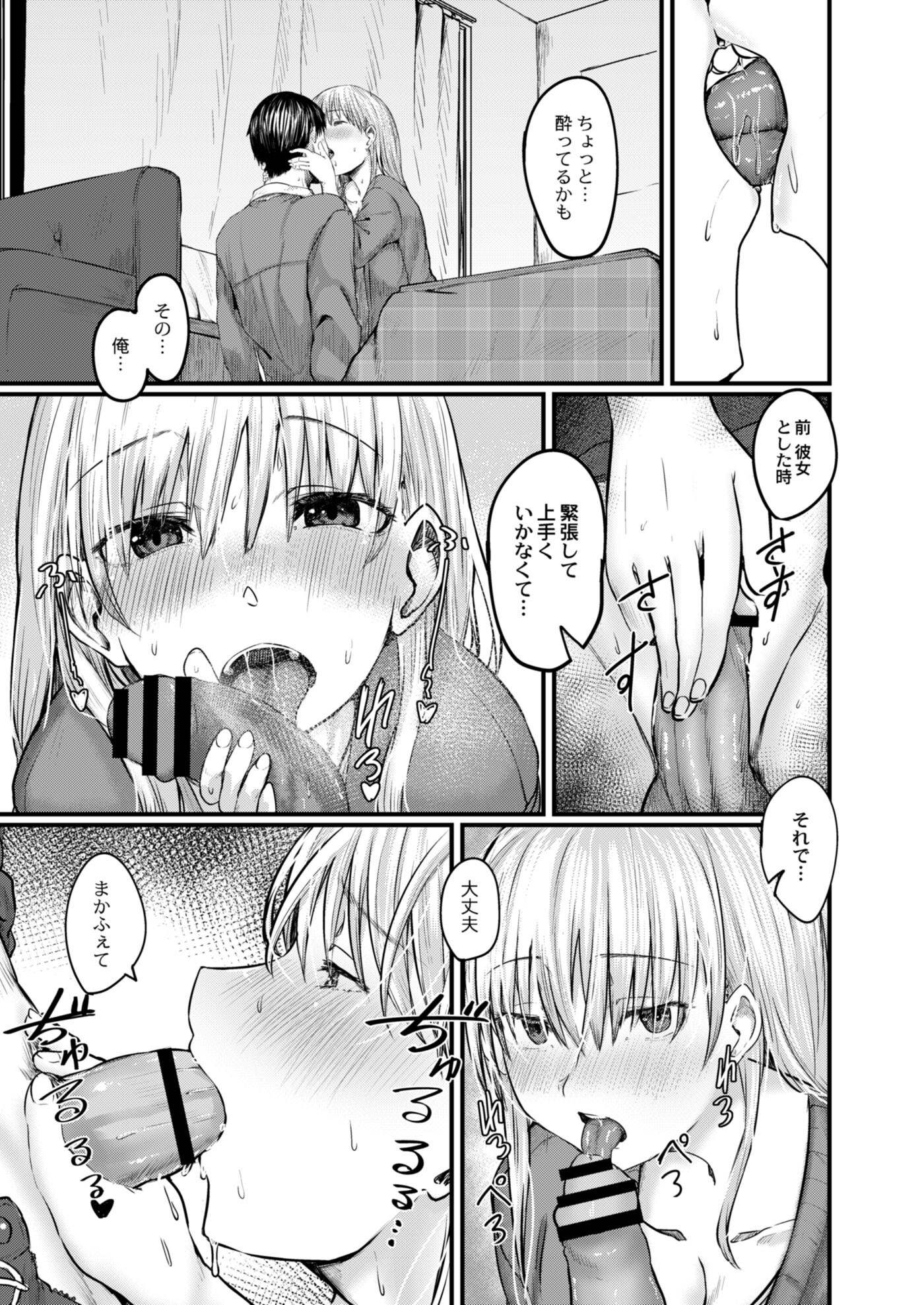 【エロ漫画】あこがれの巨乳の先輩が残業中にオナニーしていてもうガマンできなくて中出しレイプして絡みまくっちゃうサラリーマン 毎日エロ漫画