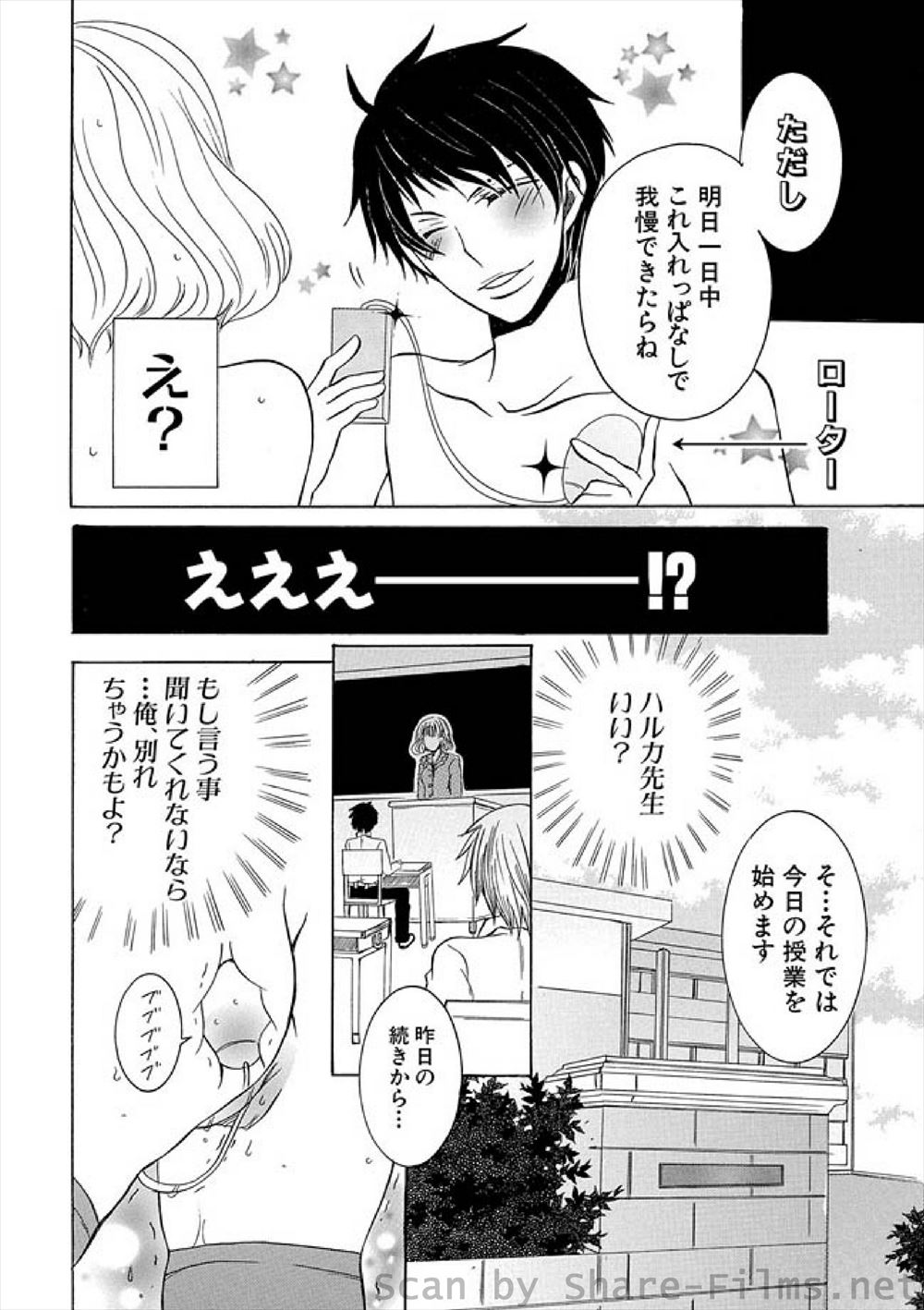 【エロ漫画】女と飲み物買いに行った男が自販機の陰に隠れて素股で絡んだ後人妻に盛ってアナルセックスしてNTRｗｗ遠慮なく大量中出ししてまんこもひくつかせる 毎日エロ漫画