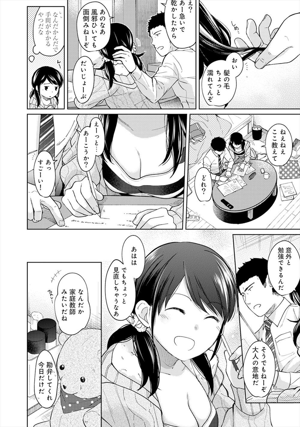 【エロ漫画】ガキ大将で巨乳ギャルの幼馴染を風紀委員として嫌いと言ったら泣き出してしまい、お詫びと告白してそのまま純愛処女喪失生セックス生中出し・・・ エロマンガ 毎日エロ漫画