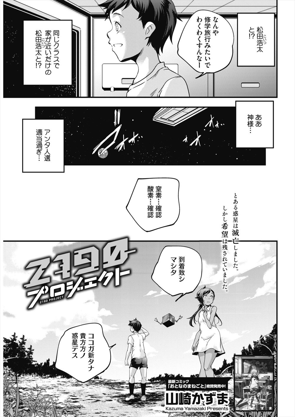 【エロ漫画】修学旅行先で鬼畜教師たちに夜這いされて陵辱レイプされ子宮にザーメン注がれてしまう女性生徒たち… エロマンガ 毎日エロ漫画