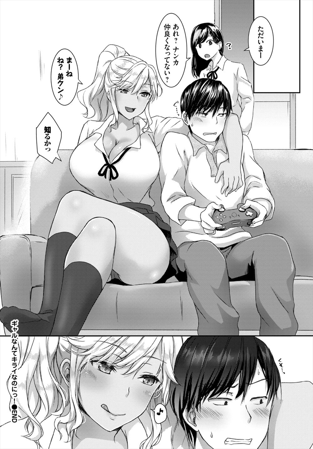 息子 エロマンガ 毎日エロ漫画 - Part 5