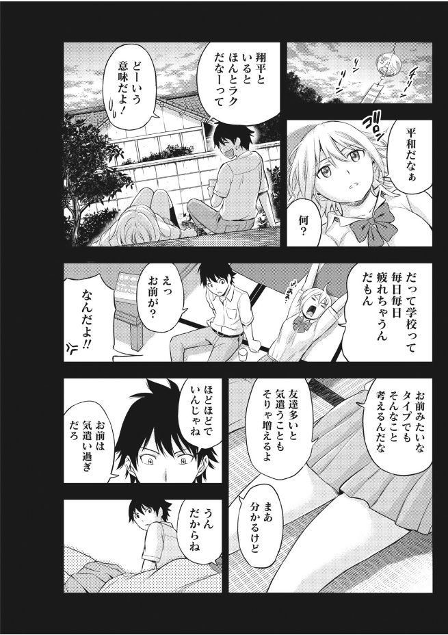 【エロ漫画】 子作り 恋人
