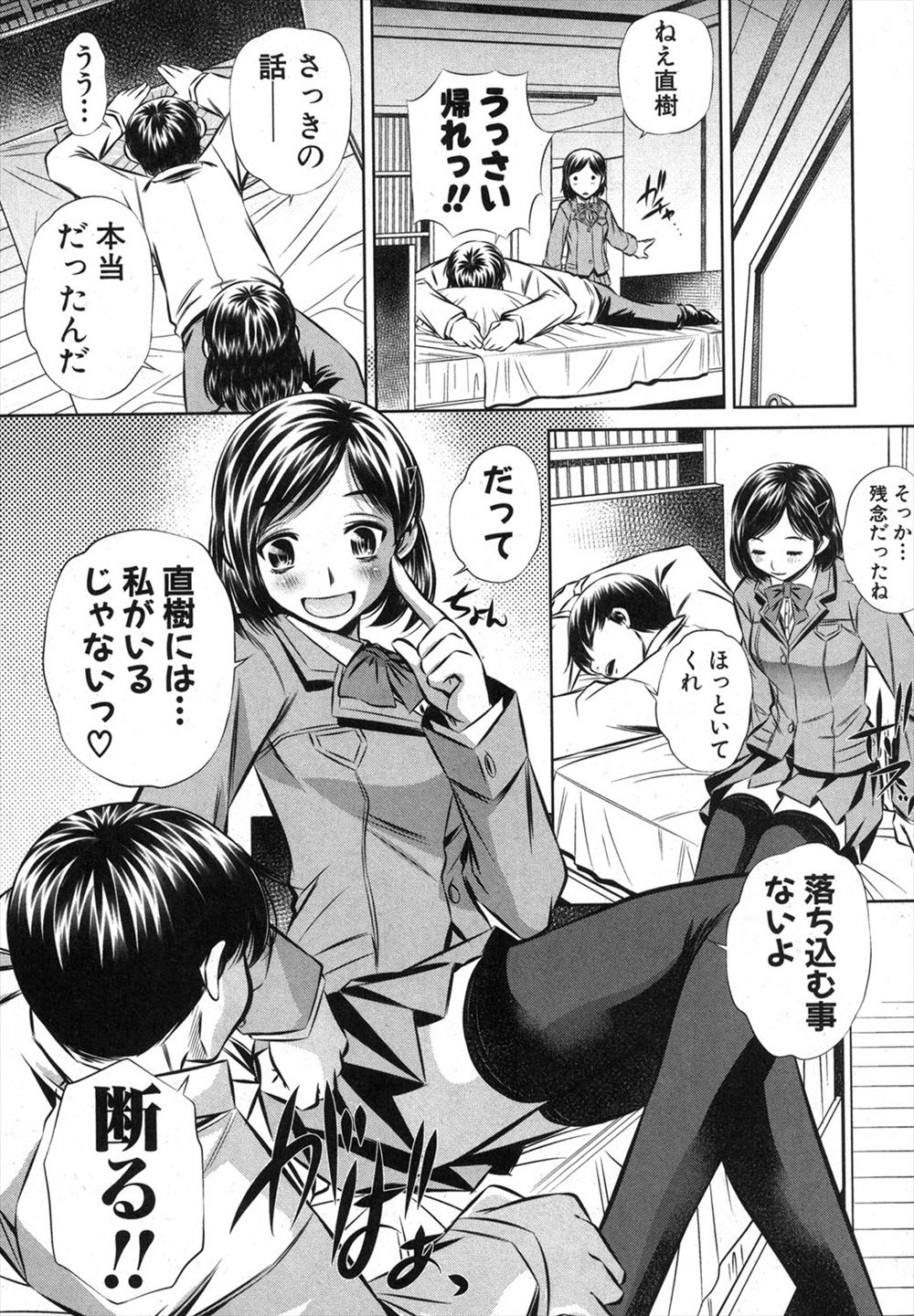 【エロ漫画】ナマイキな巨乳JK水泳部員をこらしめるために手首拘束して無理やりパイズリにフェラさせる顧問ｗｗプールの中で生挿入して中出しレイプで処女を奪う 毎日エロ漫画