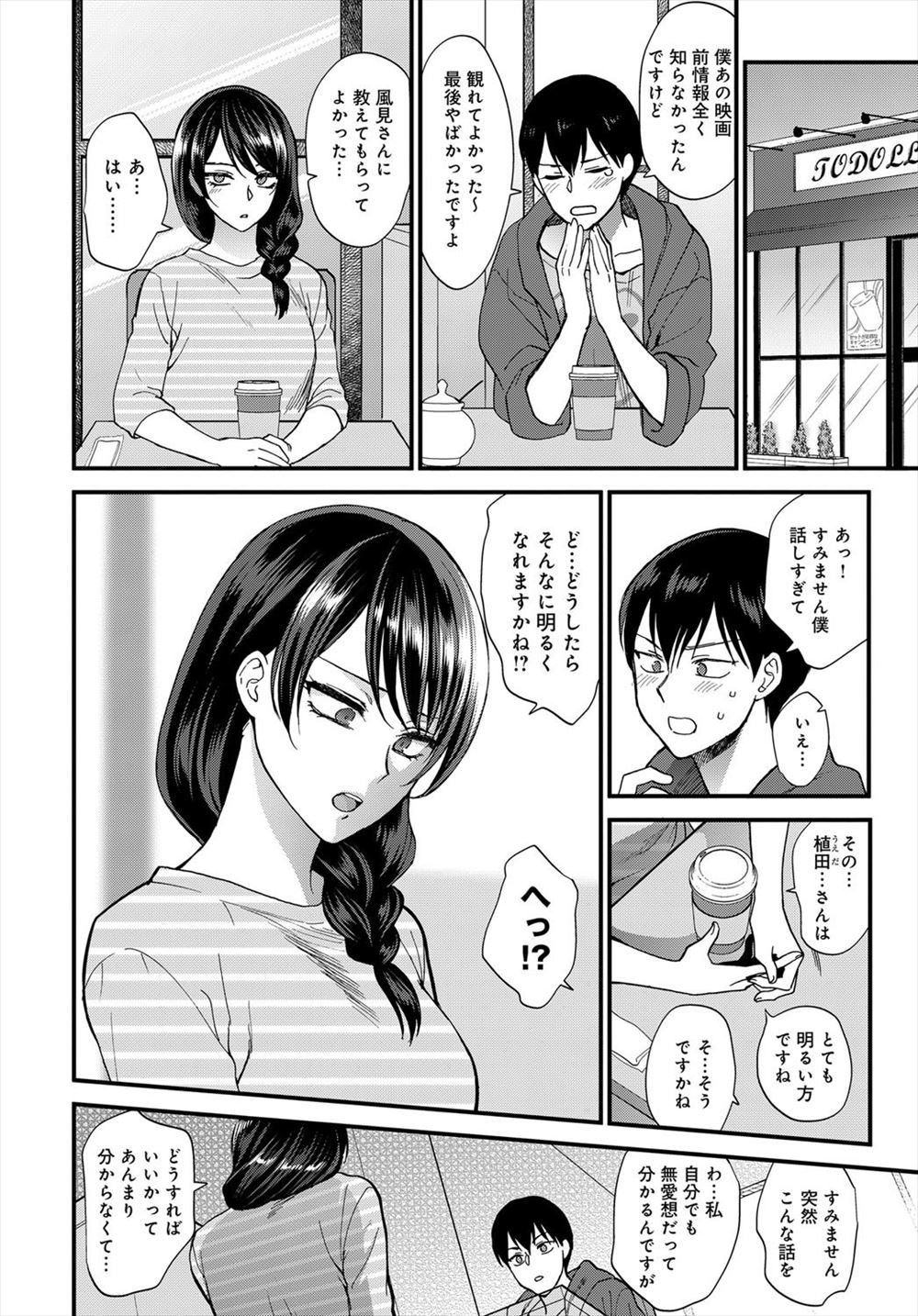 【エロ漫画】キスしながらまんこ弄ってきた男子にお尻突き出しおまんこに挿れてとおねだりするJKだがアナルにぶっこまれて二穴を交互に責められ最後はまんこにザーメン注ぎ込まれる 毎日エロ漫画