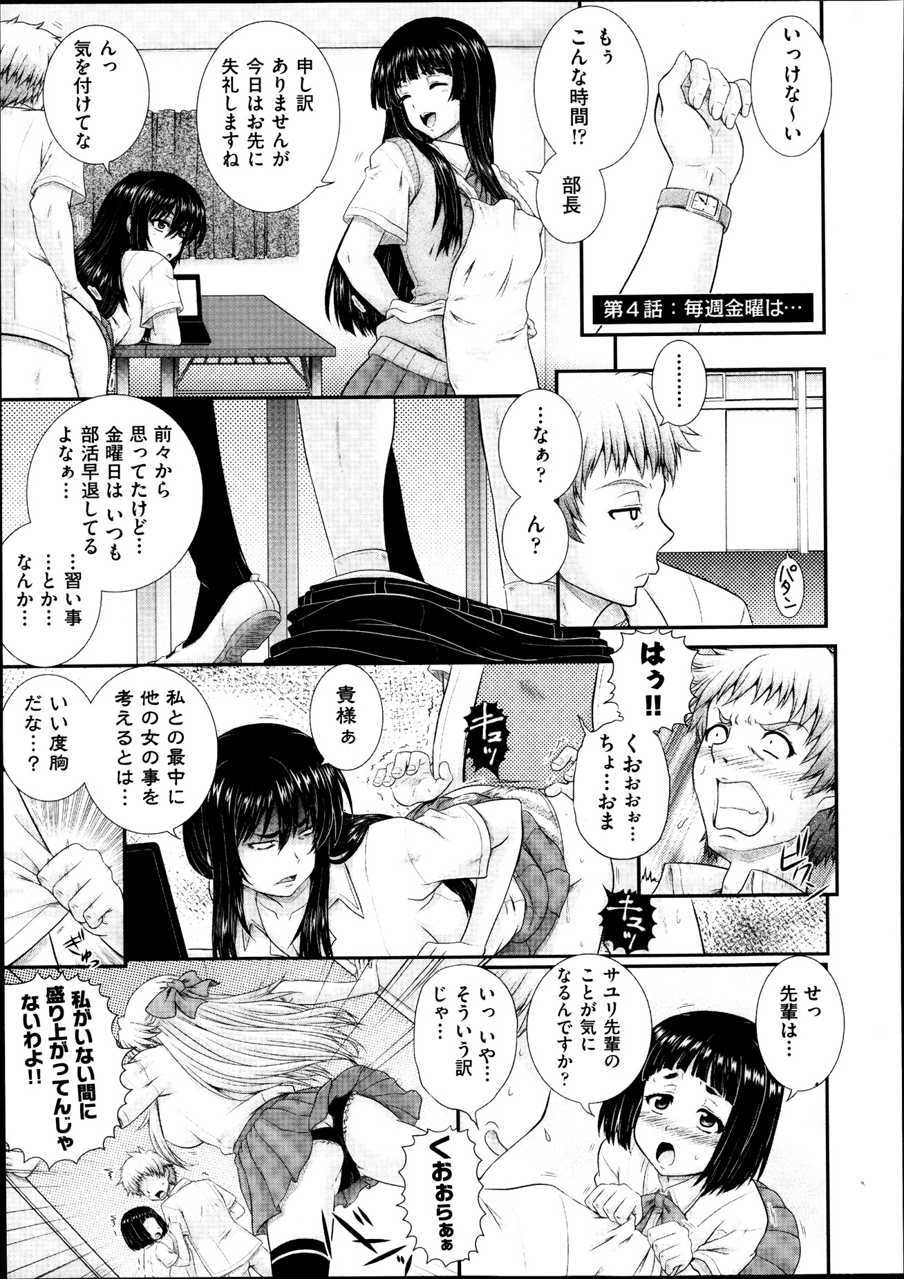 【エロ漫画】女体化した青年がオナニーして女の快楽に染まってしまい援交しだしてオジサンと輪姦乱交しザーメンまみれに 毎日エロ漫画