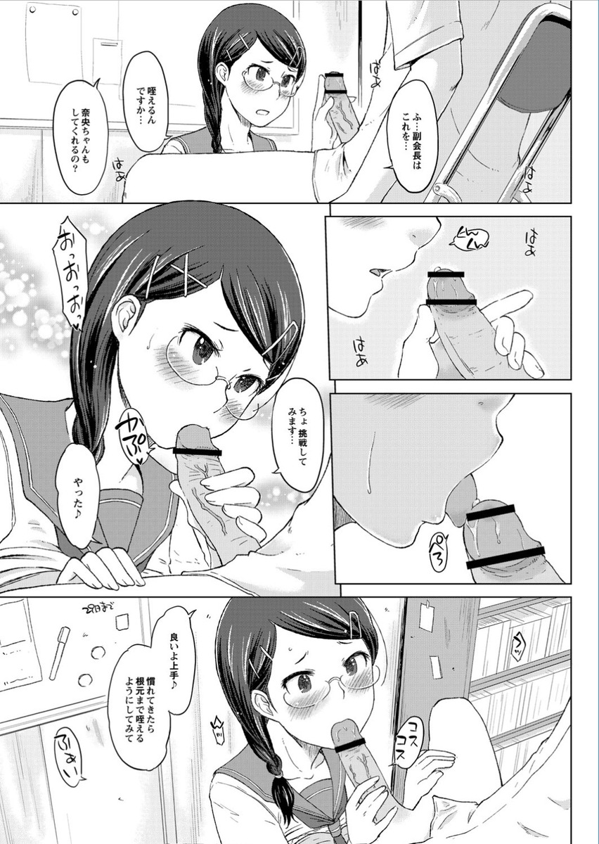 【エロ漫画】授業をさぼっていたカップルの爆乳JKが、彼氏の男に学校の屋上で胸を揉まれてから、イチャラブセックスをすることにして、パイズリフェラで顔射させた後に、中出しセックスをしちゃう！！ エロマンガ 毎日エロ漫画