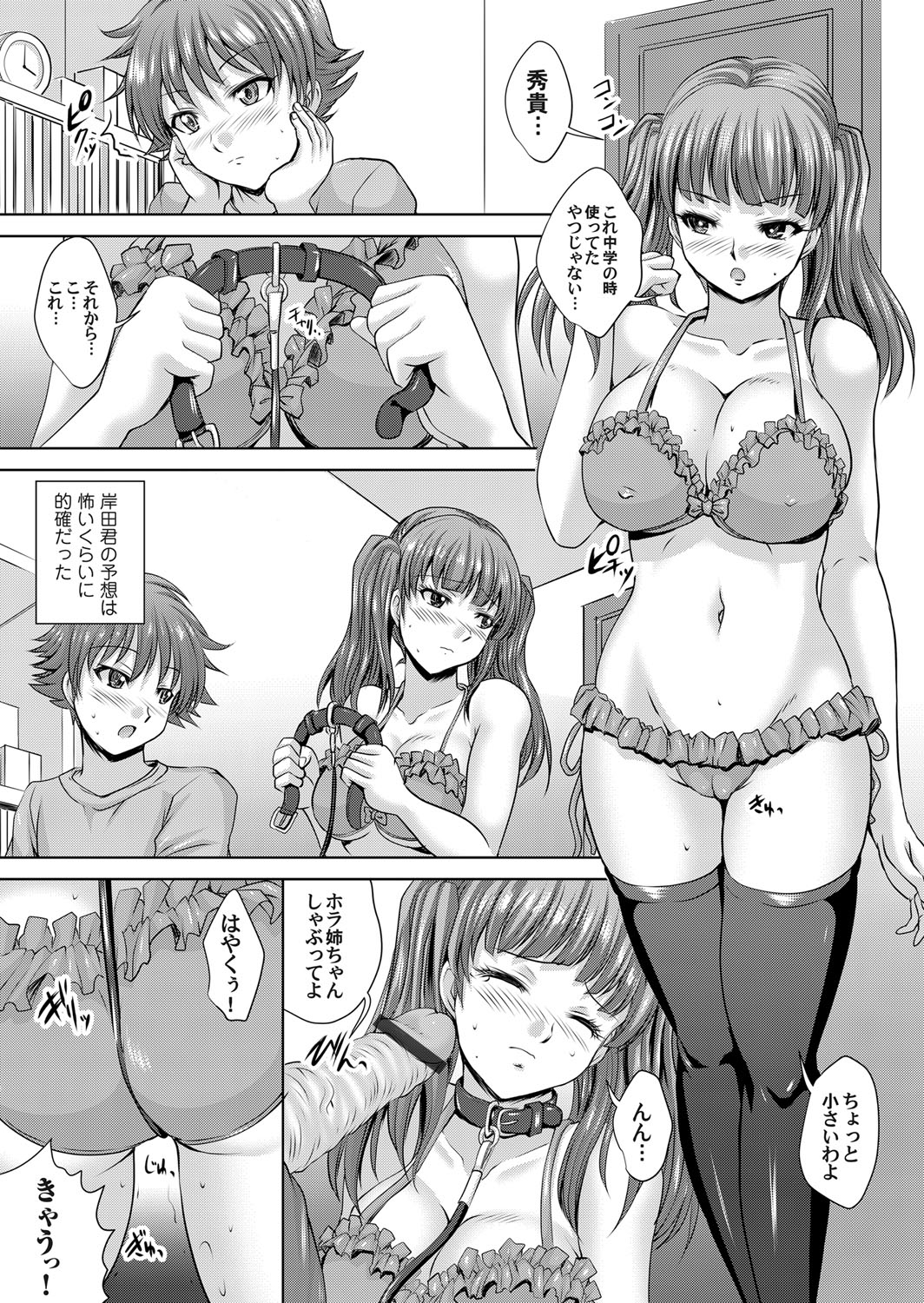 性 エロマンガ 毎日エロ漫画