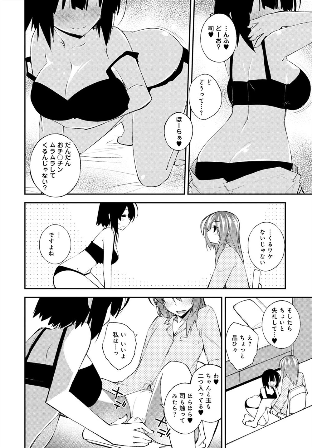 【エロ漫画】夕食後にNTRアナルファックされた人妻は男湯に入りご主人様を探すも男性たちの前で直腸ザーメン噴出してしまいヤクザに変態と言われ二穴挿入輪姦乱交レイプされる！その姿を見たご主人様は何もせずに彼女を見捨てた エロマンガ 毎日エロ漫画