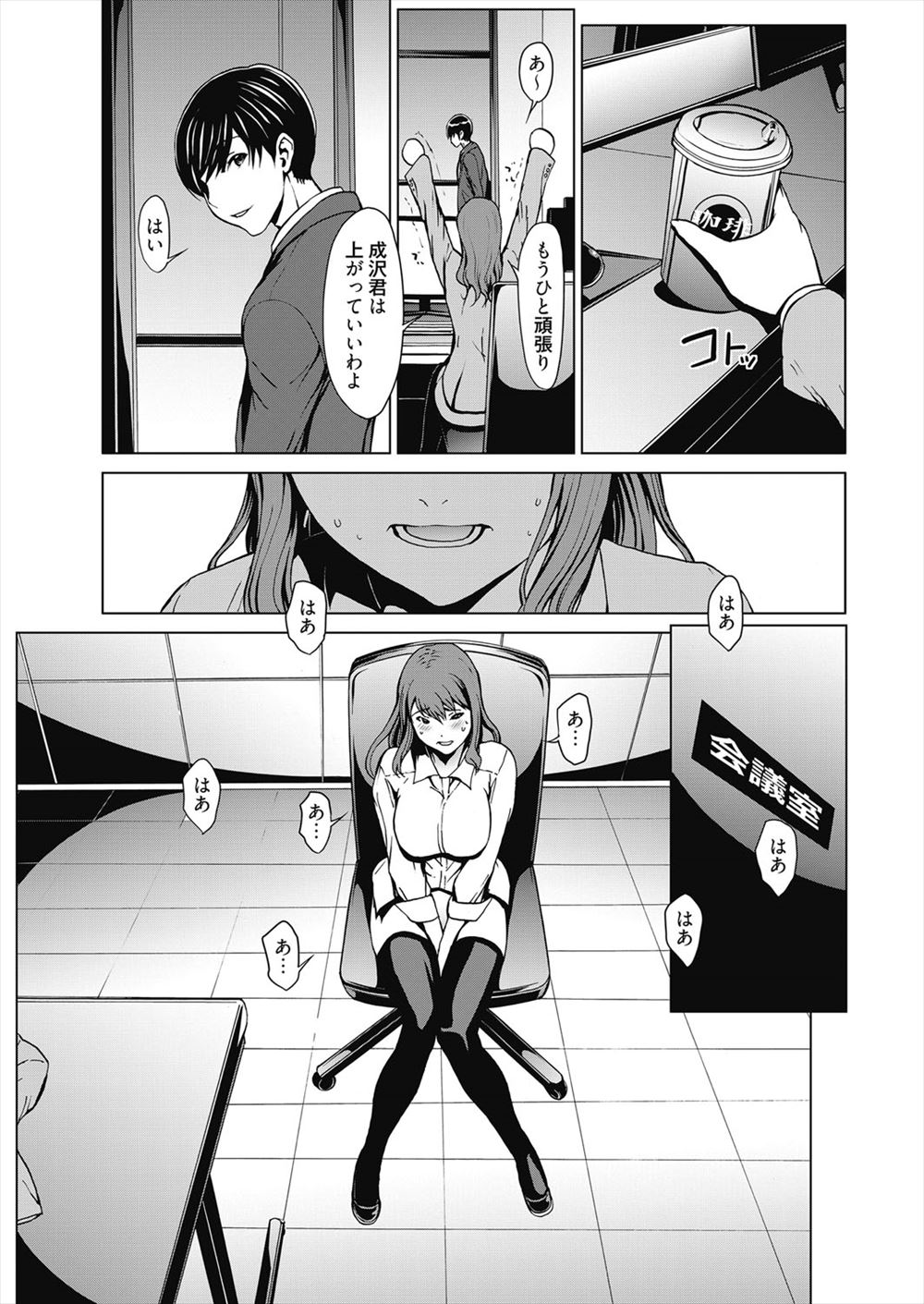 【エロ漫画】転校生のJKくノ一がおっぱいを侮辱され男子を襲いパイズリ拘束して精液搾り取りまくったら童貞ちんぽで処女奪われほかほかザー汁をぶちまけられる 毎日エロ漫画