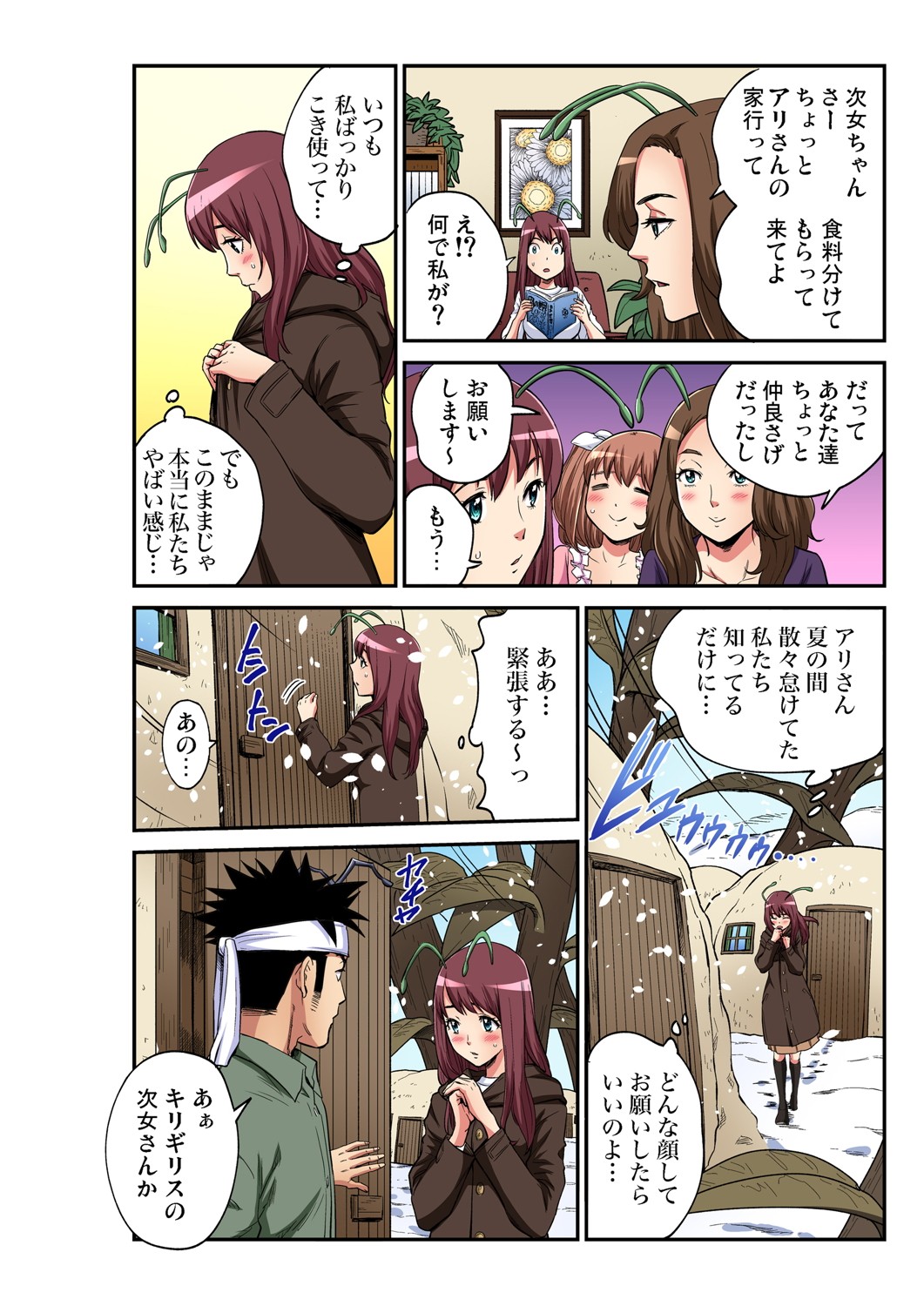 【エロ漫画】義弟に求められ体の芯も熱くなりどんどん快楽も増していく義姉！エッチな喘ぎ声が義弟を刺激して生ハメセックスでたっぷり中出しされ受け止める！ エロマンガ 毎日エロ漫画