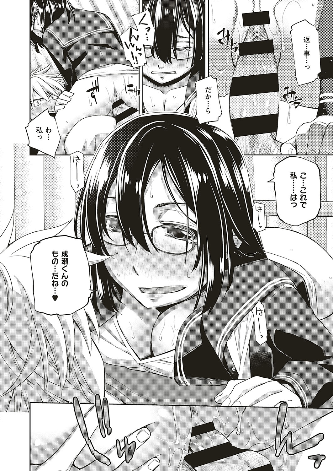 【エロ漫画】 ストレッチ
