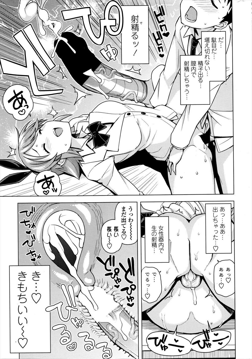 【エロ漫画】甥っ子に見られていると分かりながら旦那とのセックスを楽しむ巨乳人妻…一回では物足りないので甥っ子チンコをパイズリして騎乗位中出し… エロマンガ 毎日エロ漫画